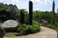 The entrance to Evolution Garden